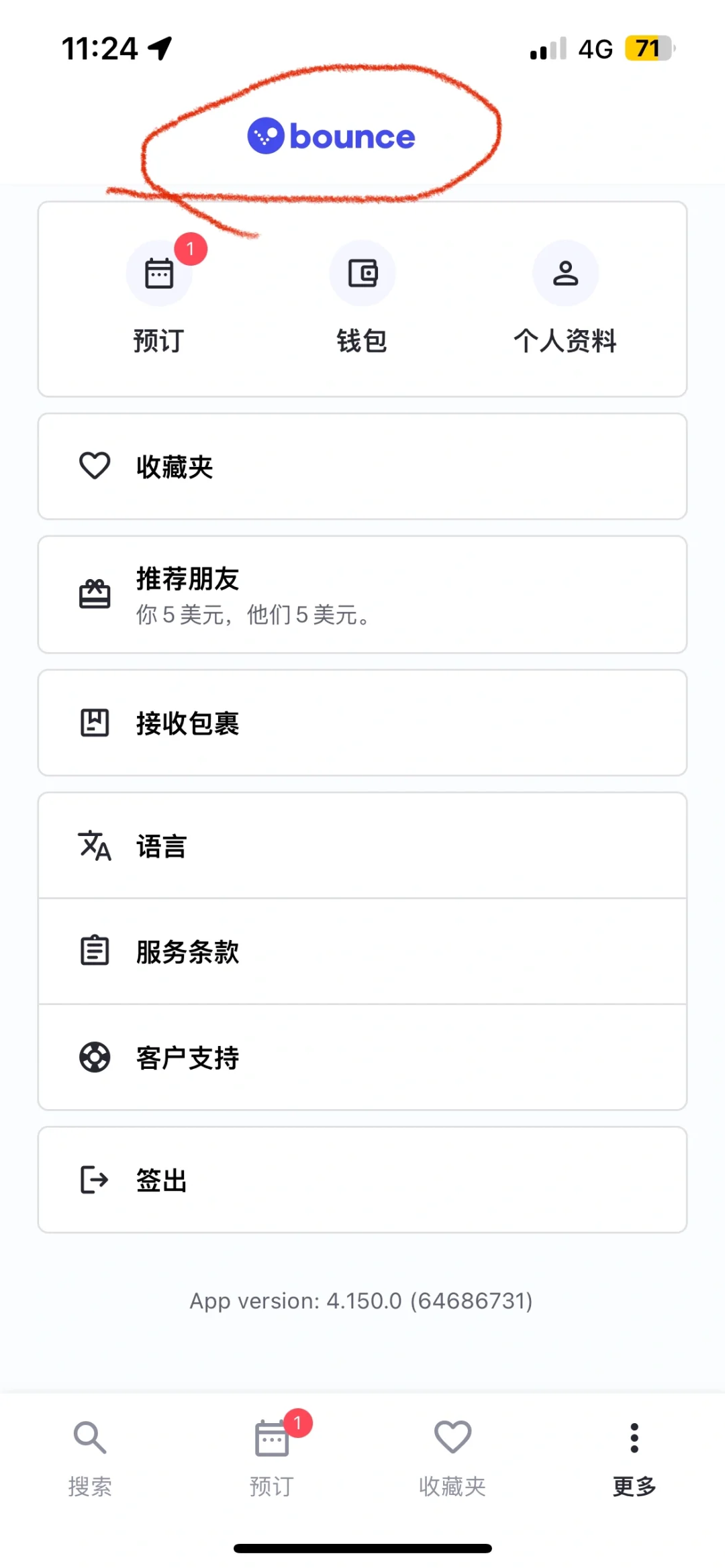 欧洲旅游｜超好用靠谱行李寄存app推荐