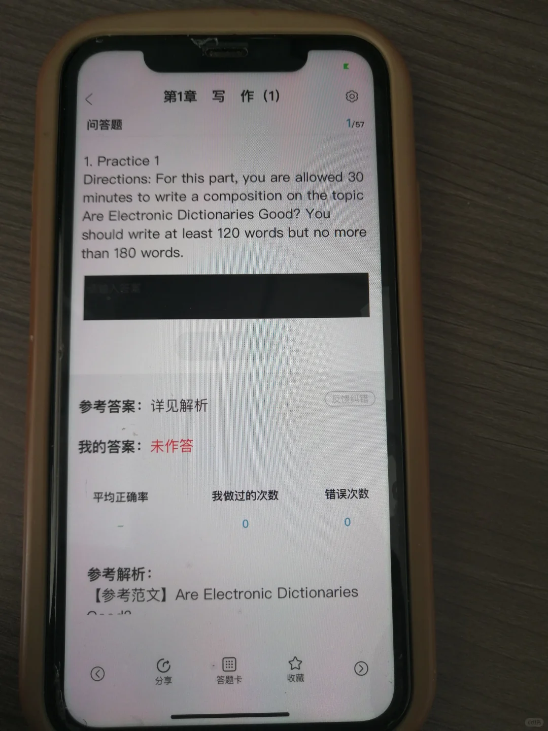 为什么考完四六级我才知道这个app