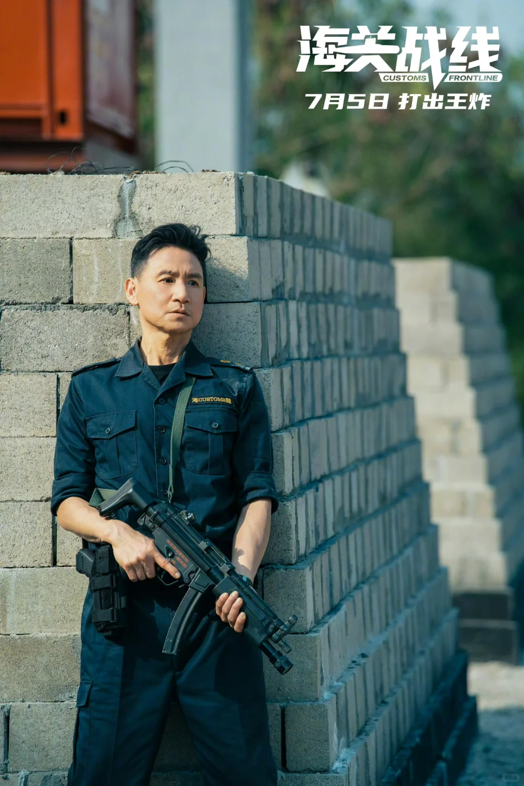 电影《海关战线》新剧照