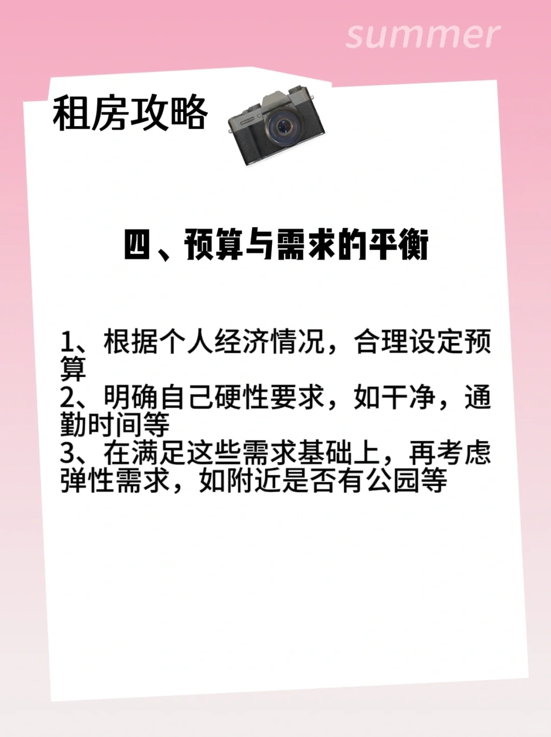 👏［租房神器］这款app让你秒变租房达人