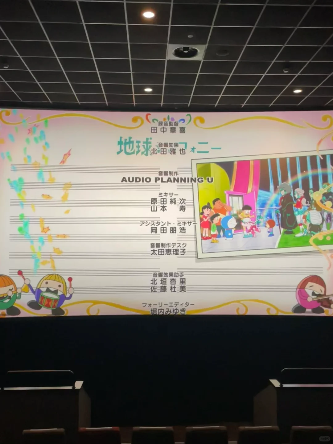 相信你自己的“雄音”——哆啦A梦大电影