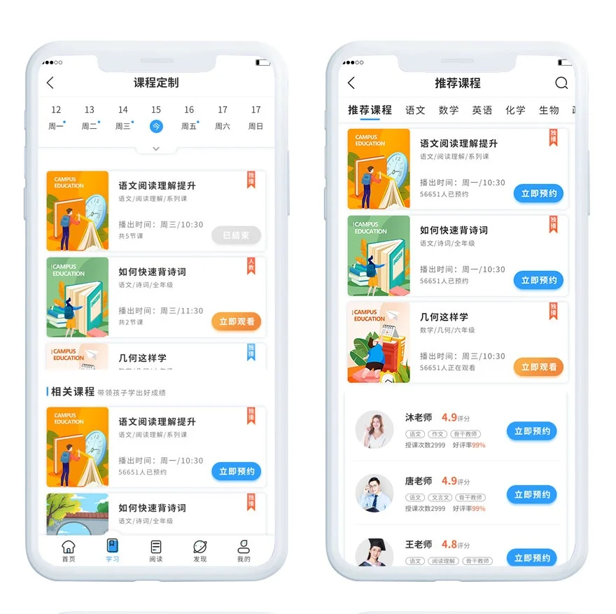 案例分享——教育类-英语圈APP
