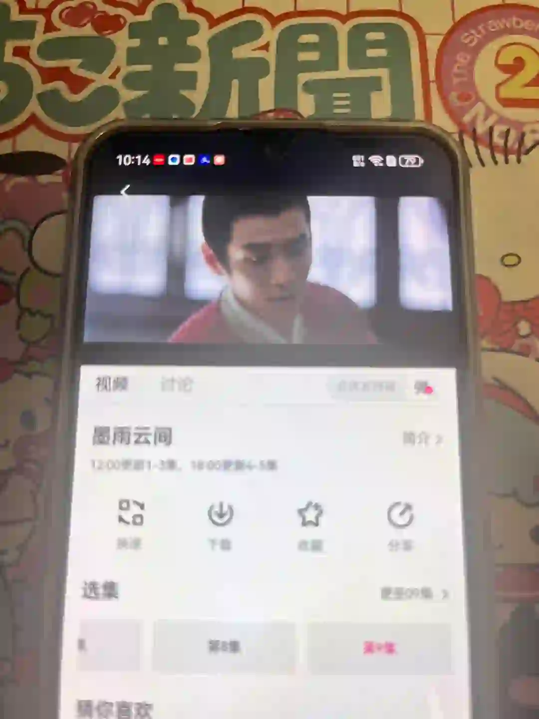 发现一个超棒的免费追剧神器呀！