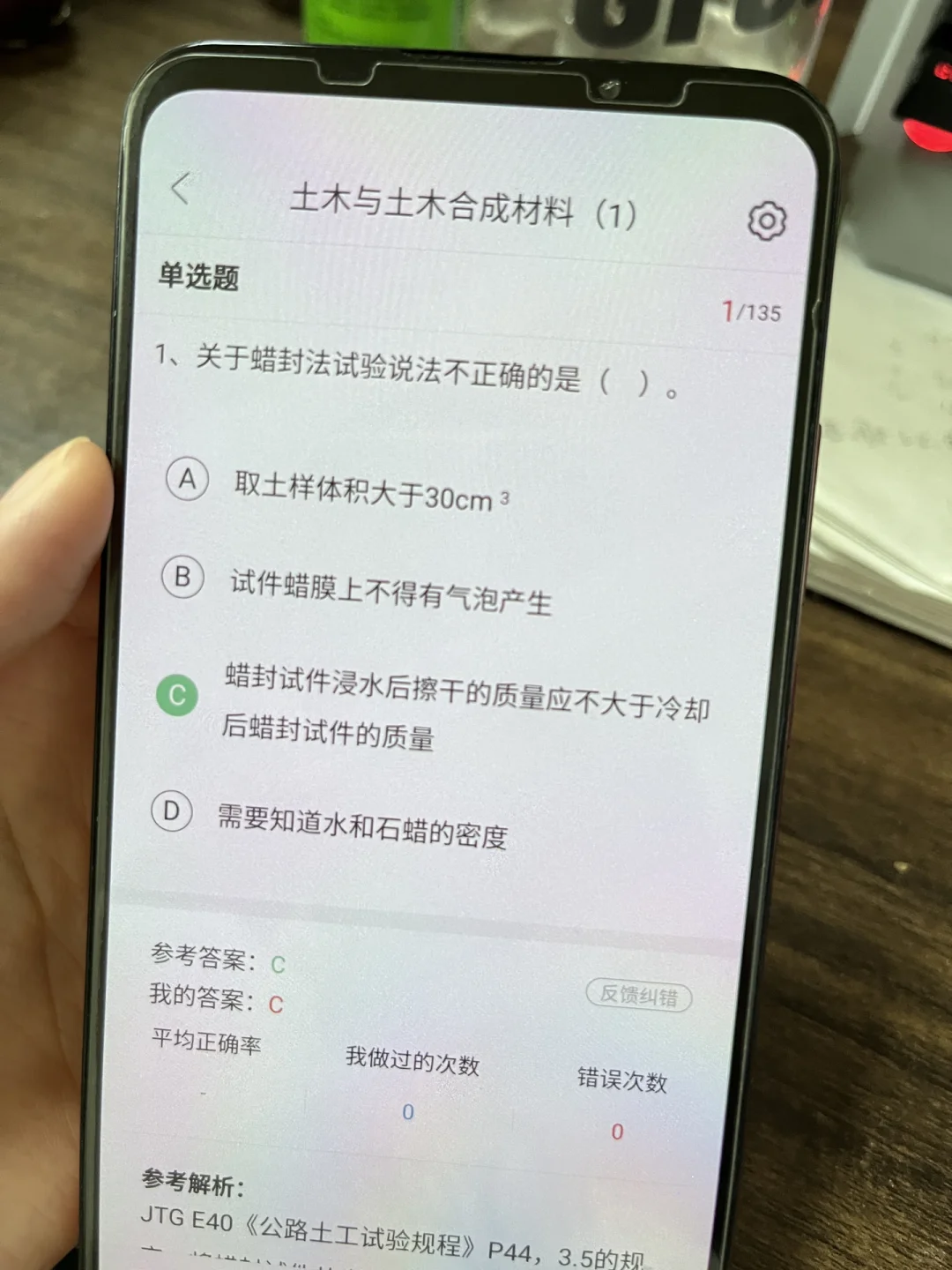 公路水运检测师，这个APP治好了我的焦虑症