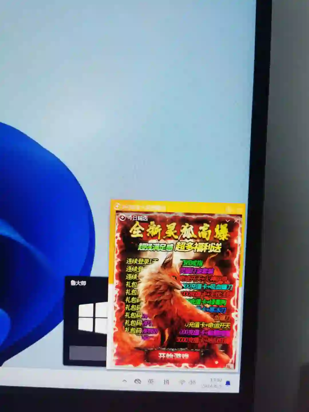 360是杀毒软件？流氓软件吧。力挺电脑管家