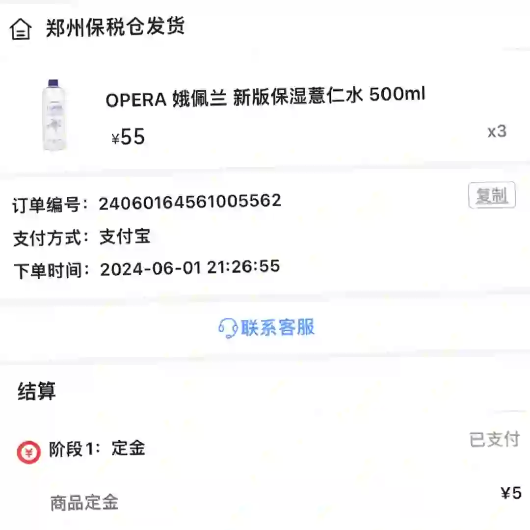 @豌豆公主app薏仁水日本版，真的好滋润