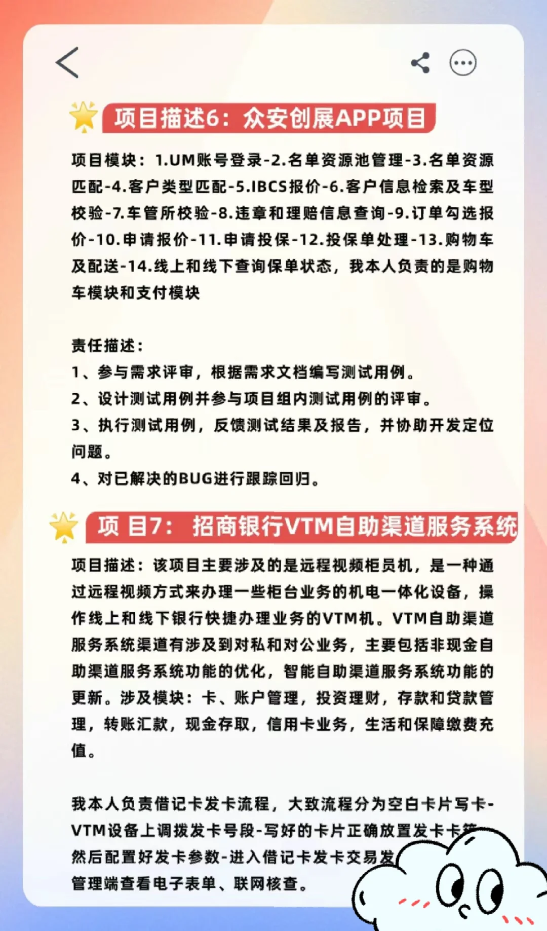 软件测试有这类项目经验㊙直接给offer✅