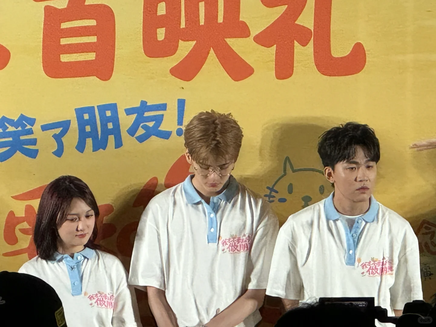 电影首映礼 | 感谢邀约~