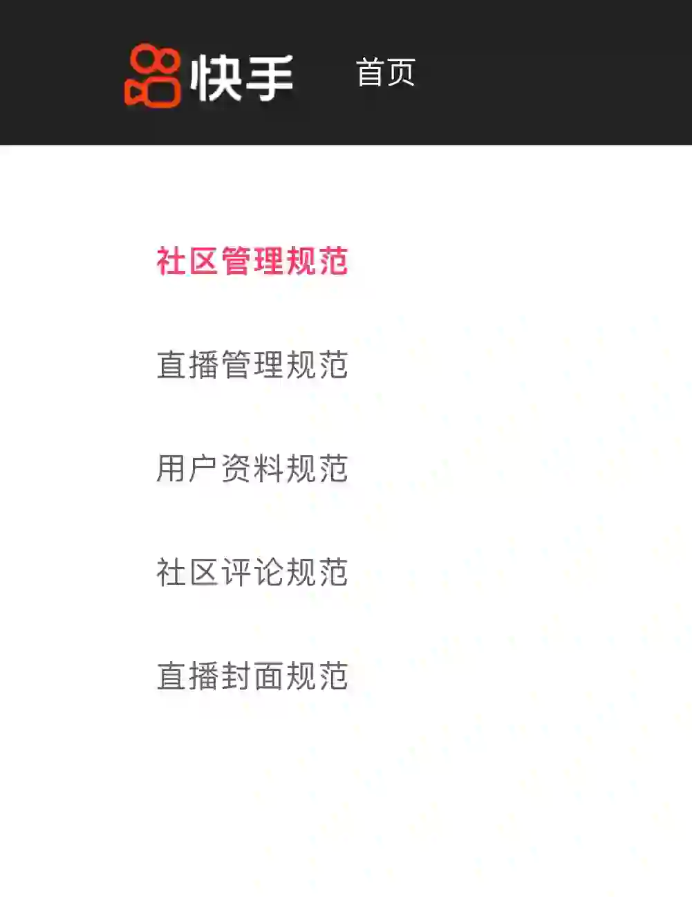 招聘女主播啦（快手app）绿色平台