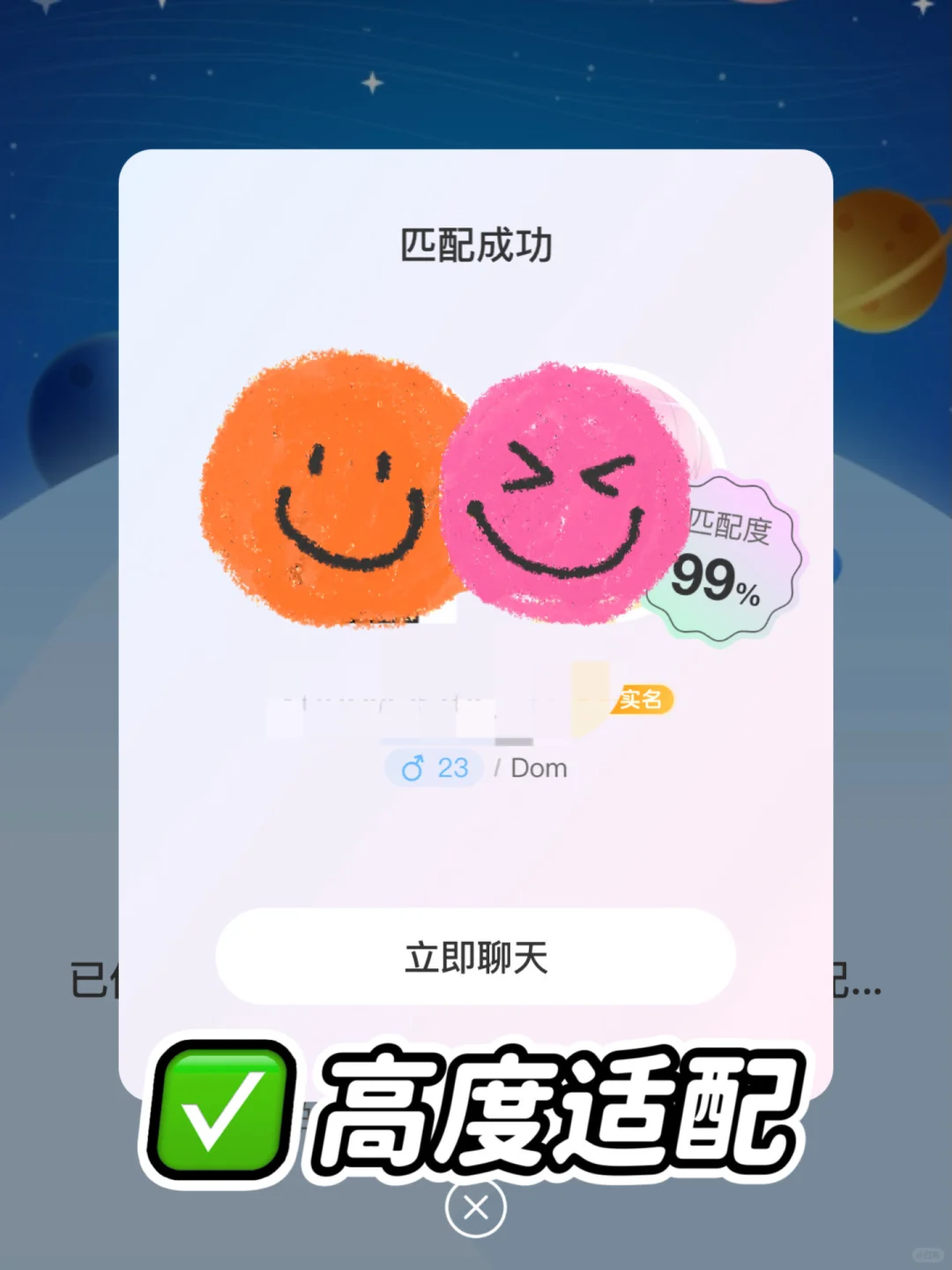 社交软件已经进行到next level了吗？