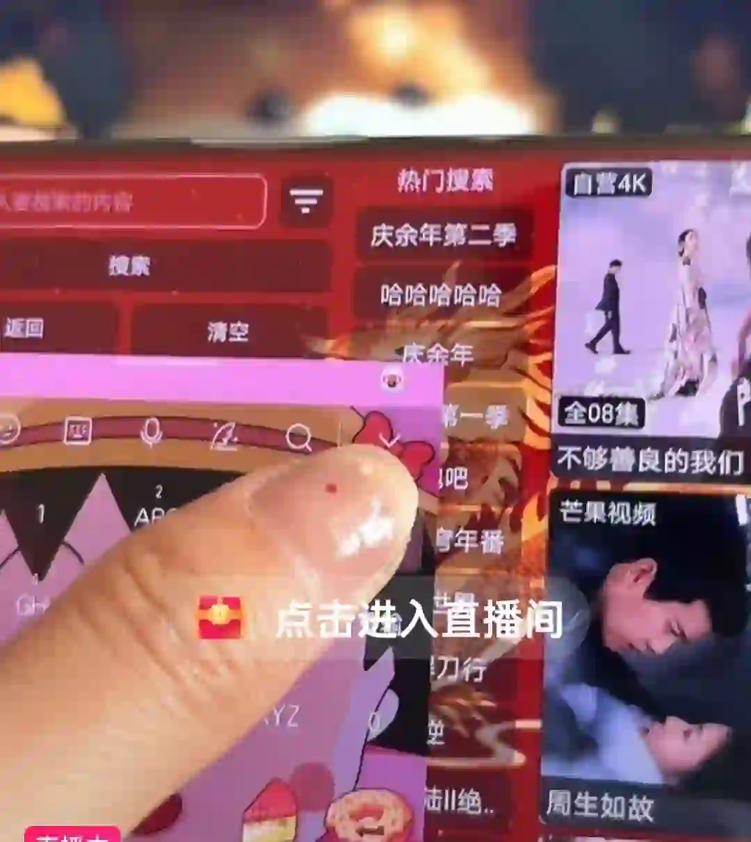 有没有人知道这是什么追剧软件