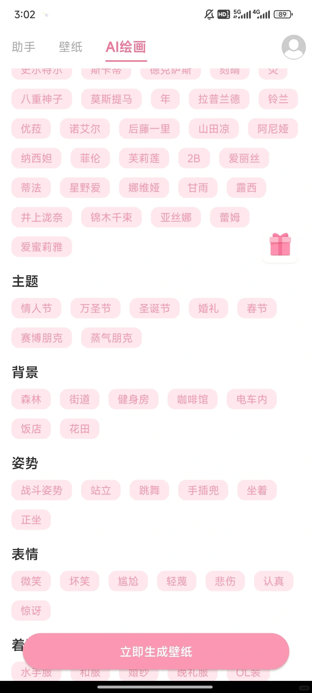 超好用的二次元壁纸软件唉❤️