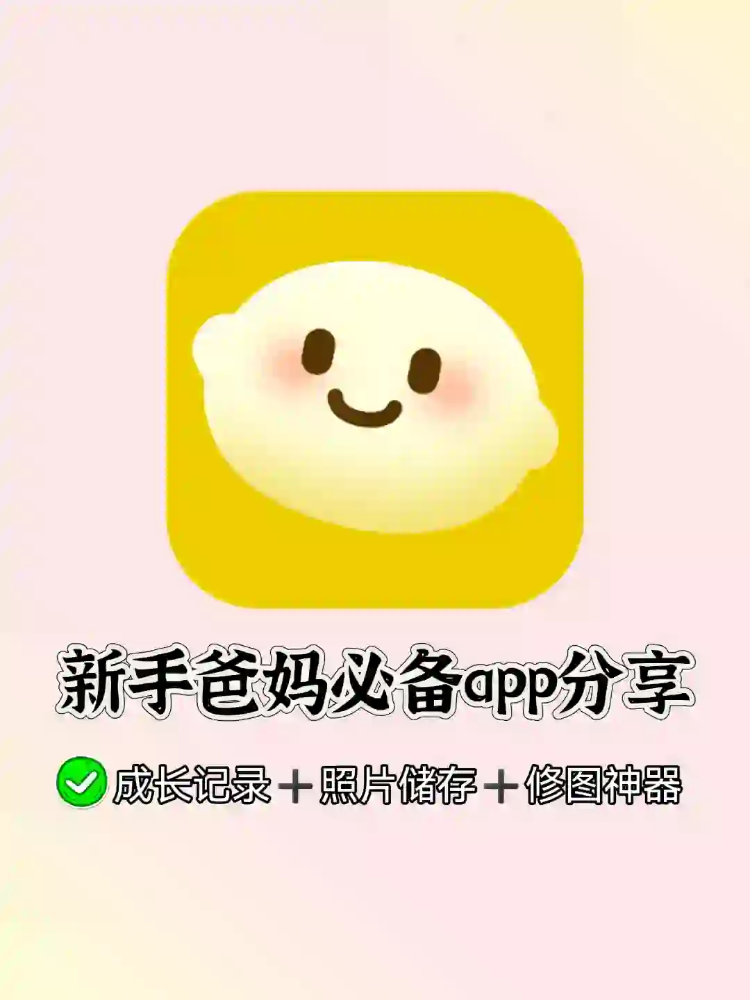 超实用的育儿APP分享🔥亲测真的很省妈！