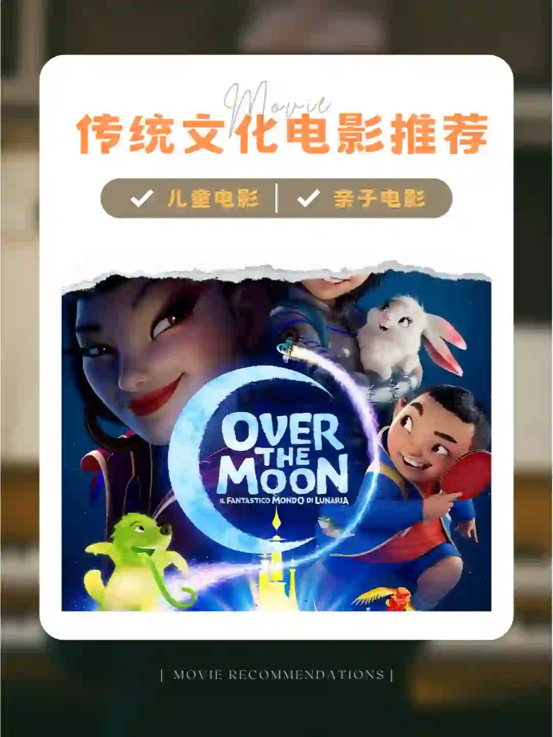 端午节必看亲子电影推荐