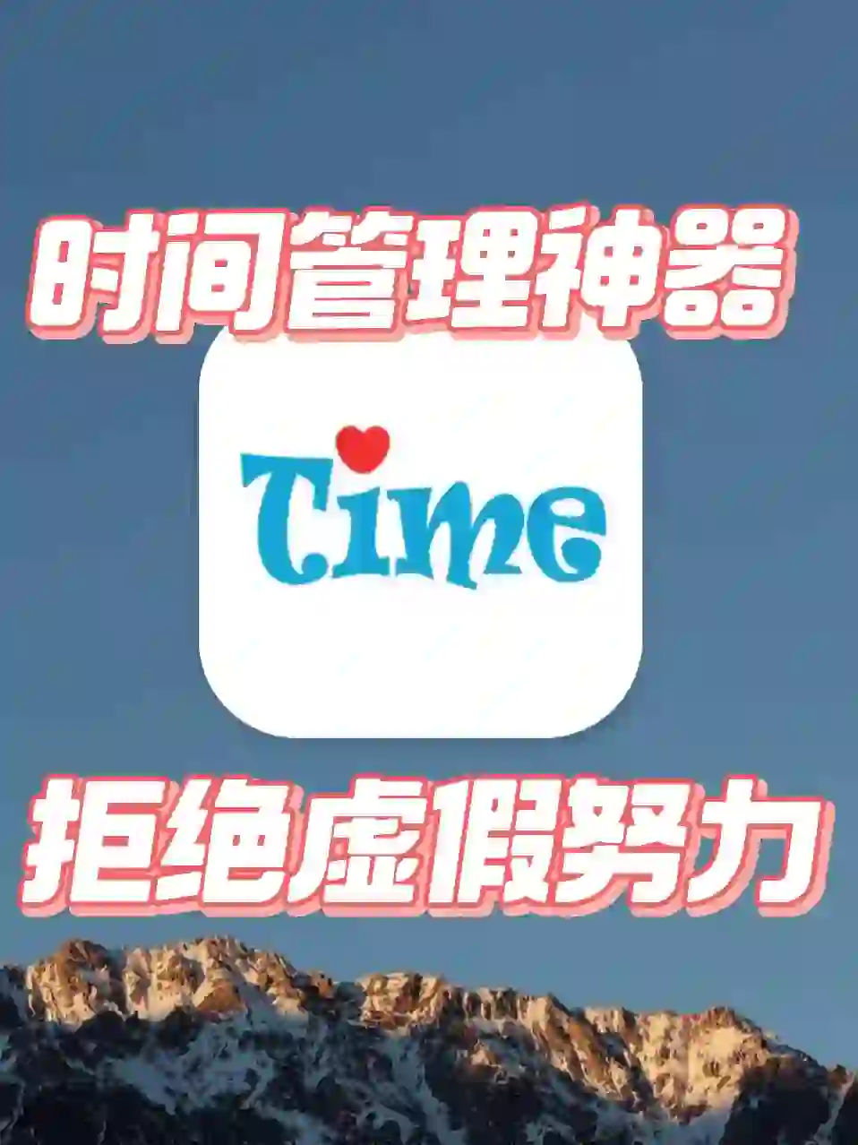 被这个时间管理app惊艳到了