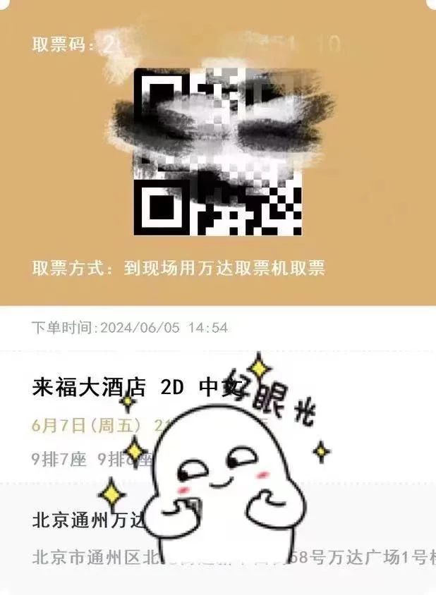 买电影票怎么薅羊毛？