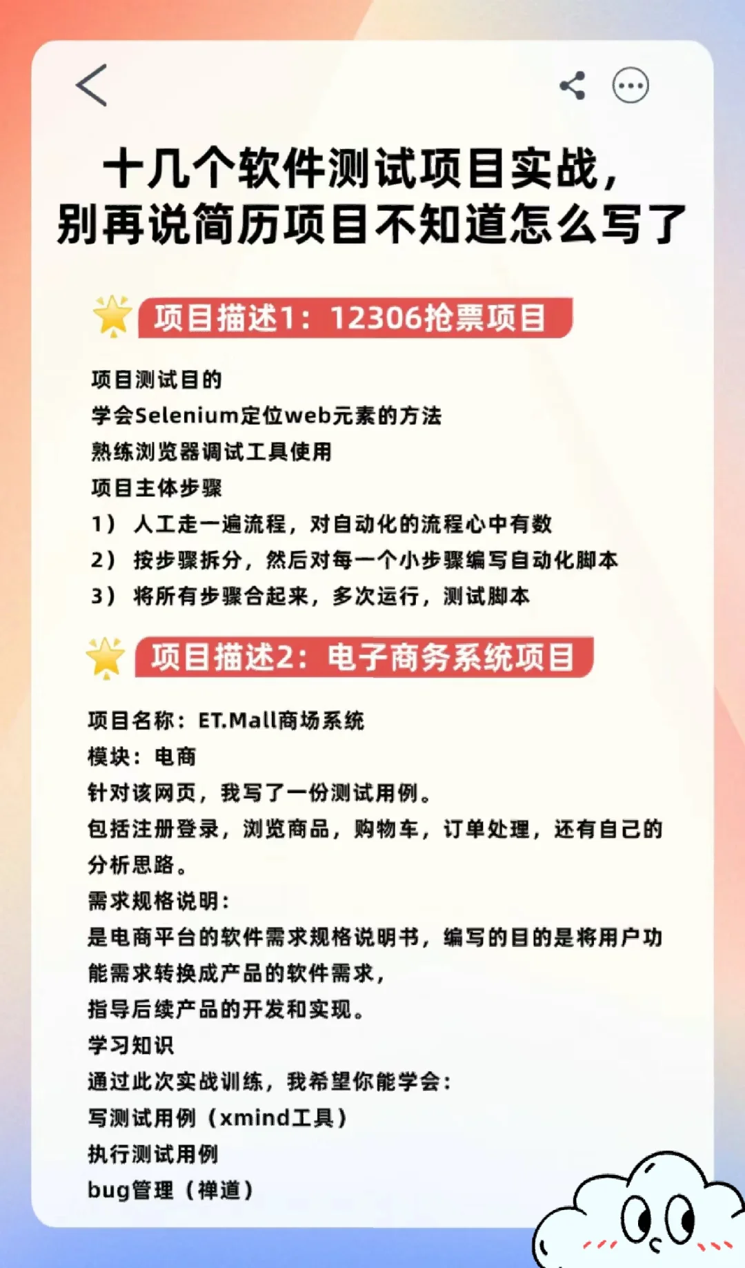 软件测试有这类项目经验㊙直接给offer✅