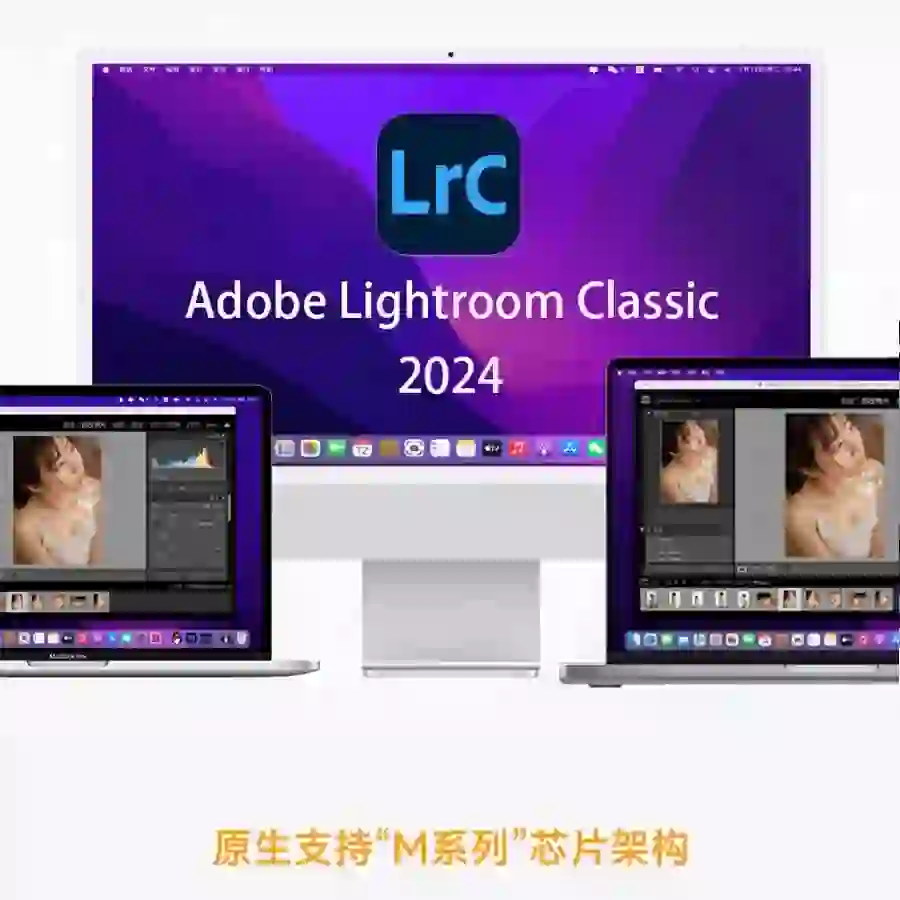 可以帮装苹果电脑Lr软件