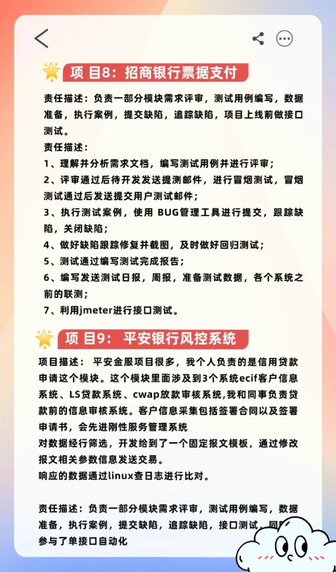 软件测试有这类项目经验㊙直接给offer✅