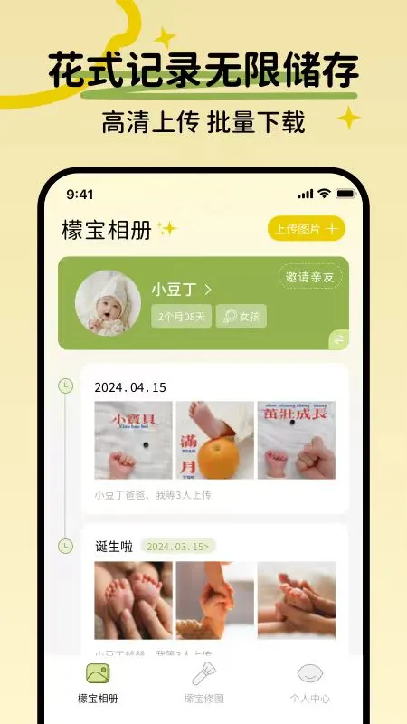 超实用的育儿APP分享🔥亲测真的很省妈！