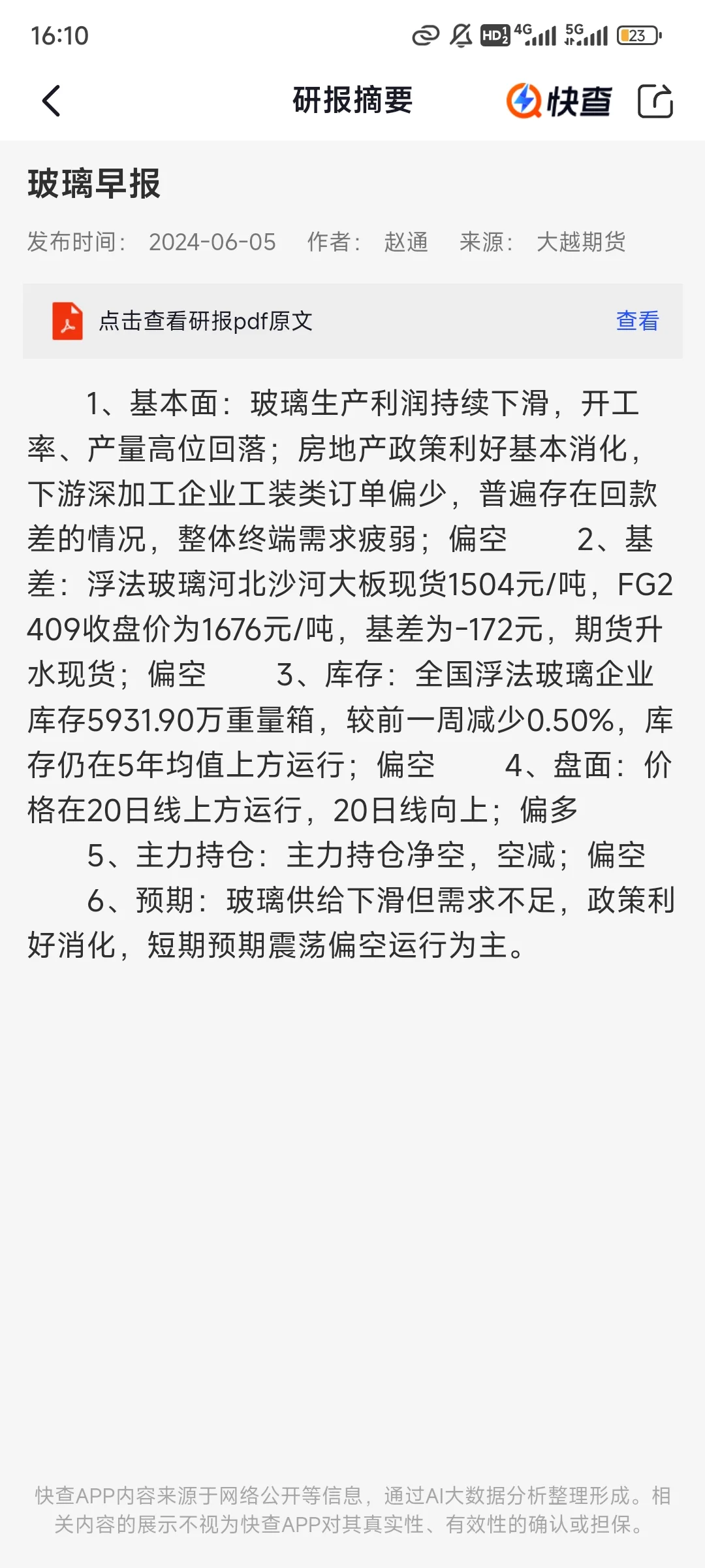 一直在用的宝藏app ｜纯分享