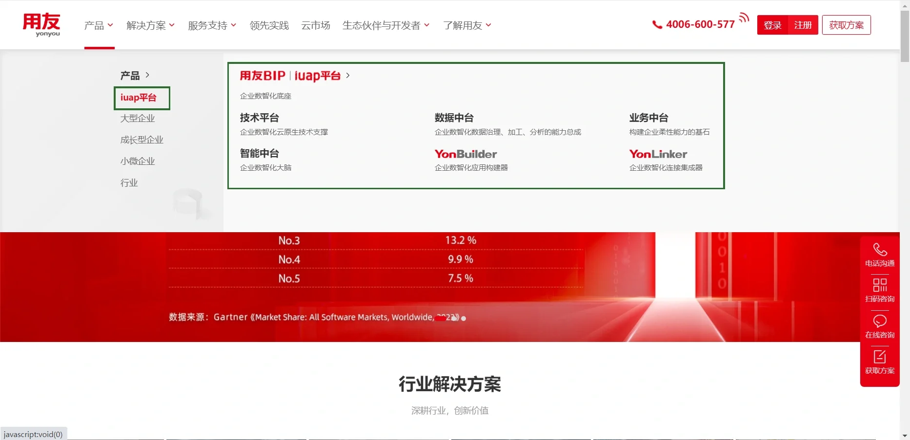 用友软件产品系列，总有一款适合你。