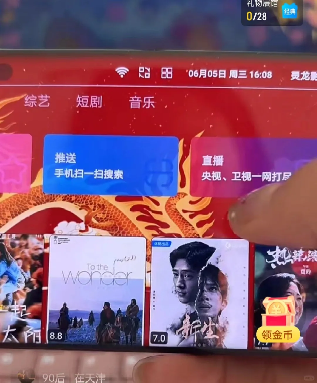 有没有人知道这是什么追剧软件