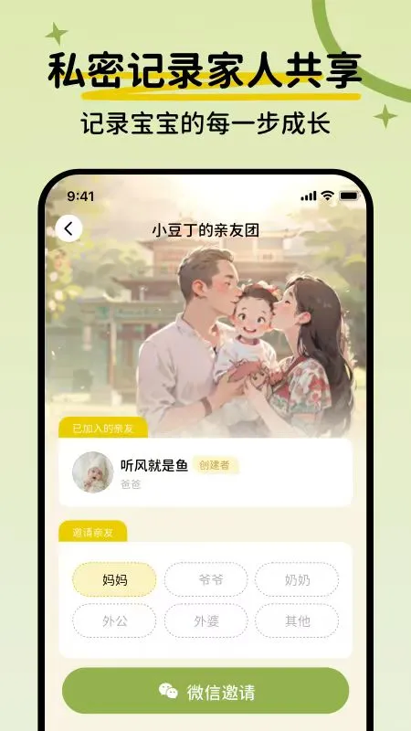 超实用的育儿APP分享🔥亲测真的很省妈！
