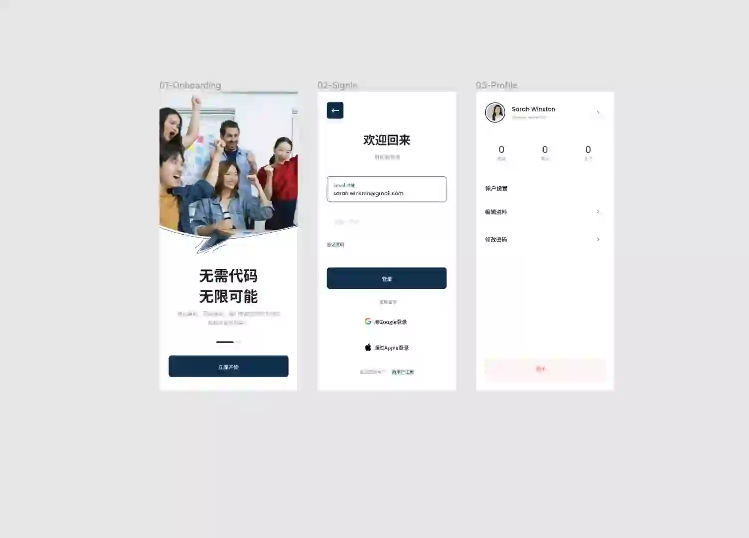 今天一下午时间制作的APP