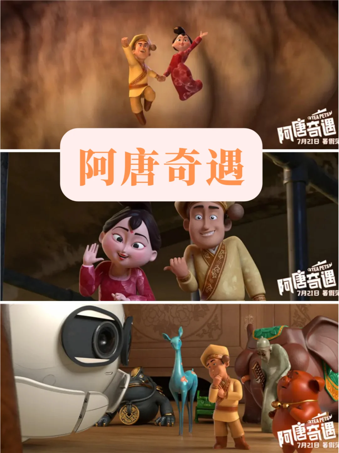 端午节必看亲子电影推荐