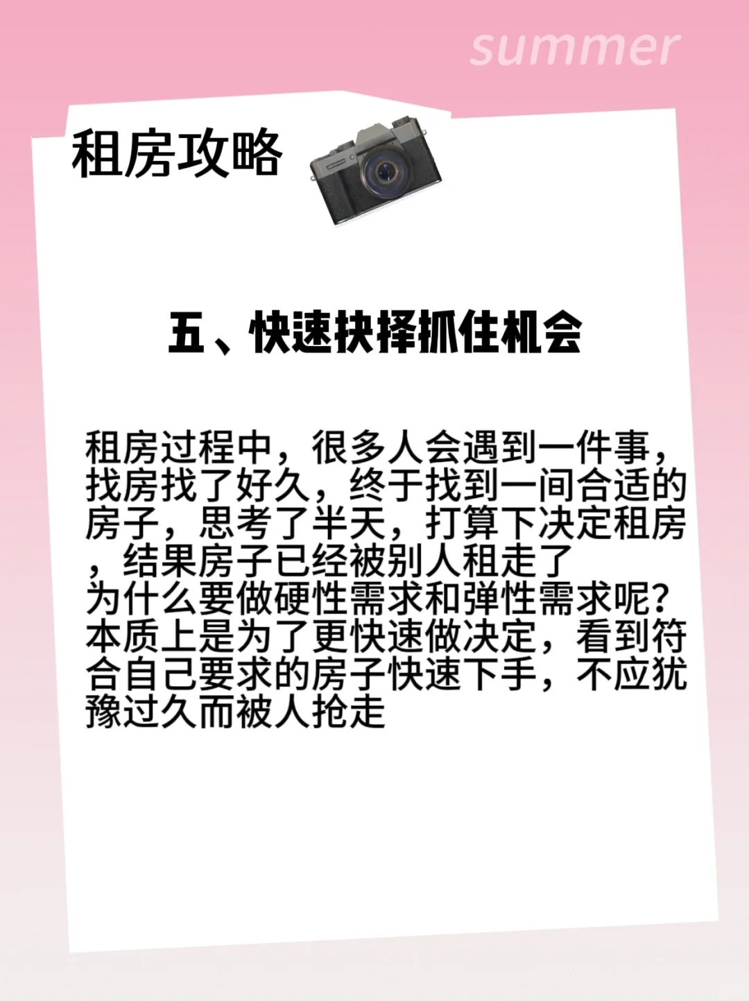 👏［租房神器］这款app让你秒变租房达人