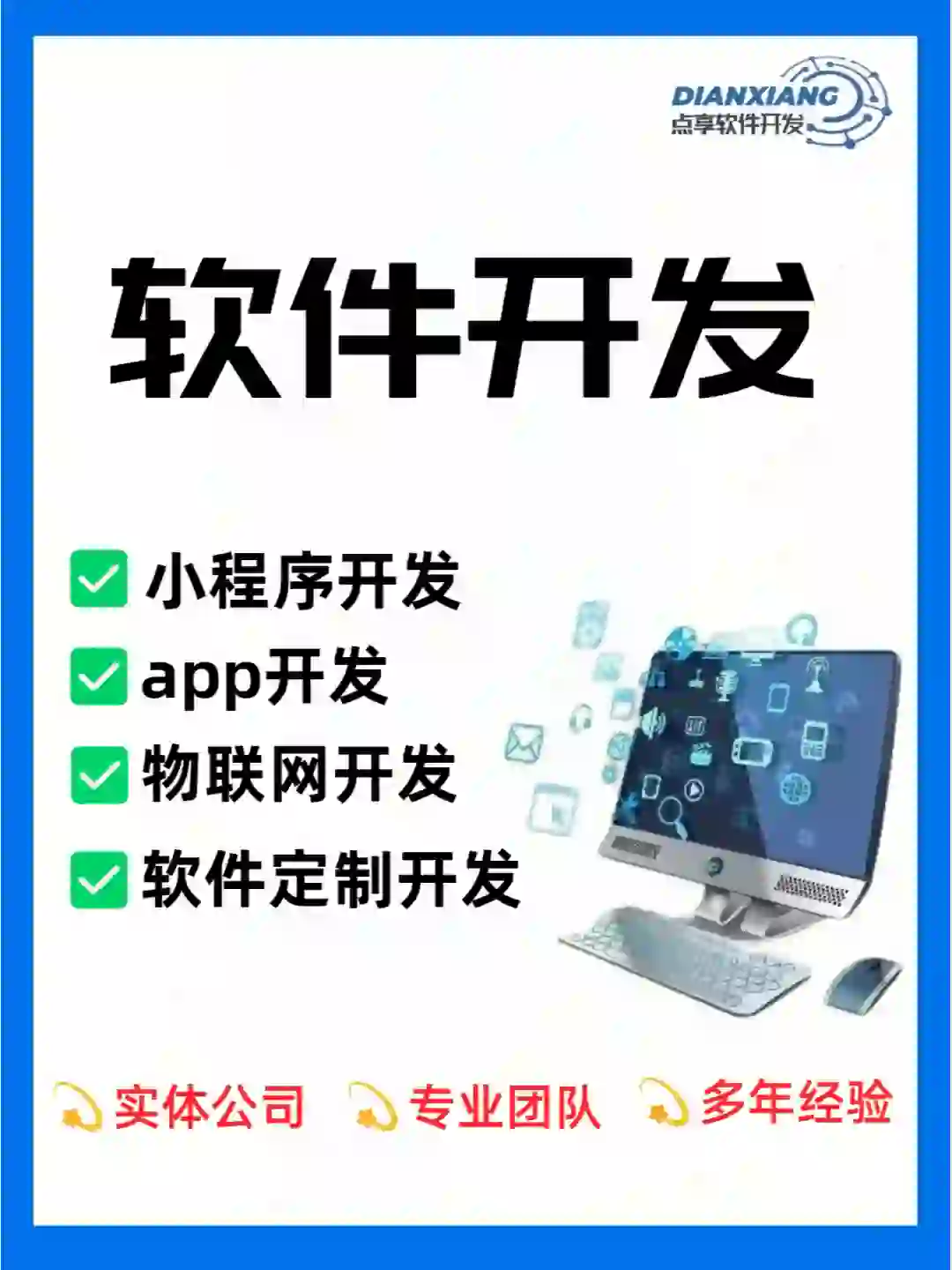 软件开发一站式服务拿捏了👌