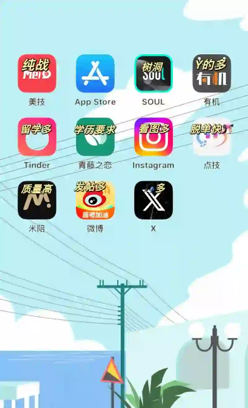 国内热门社交软件真实使用体验分享