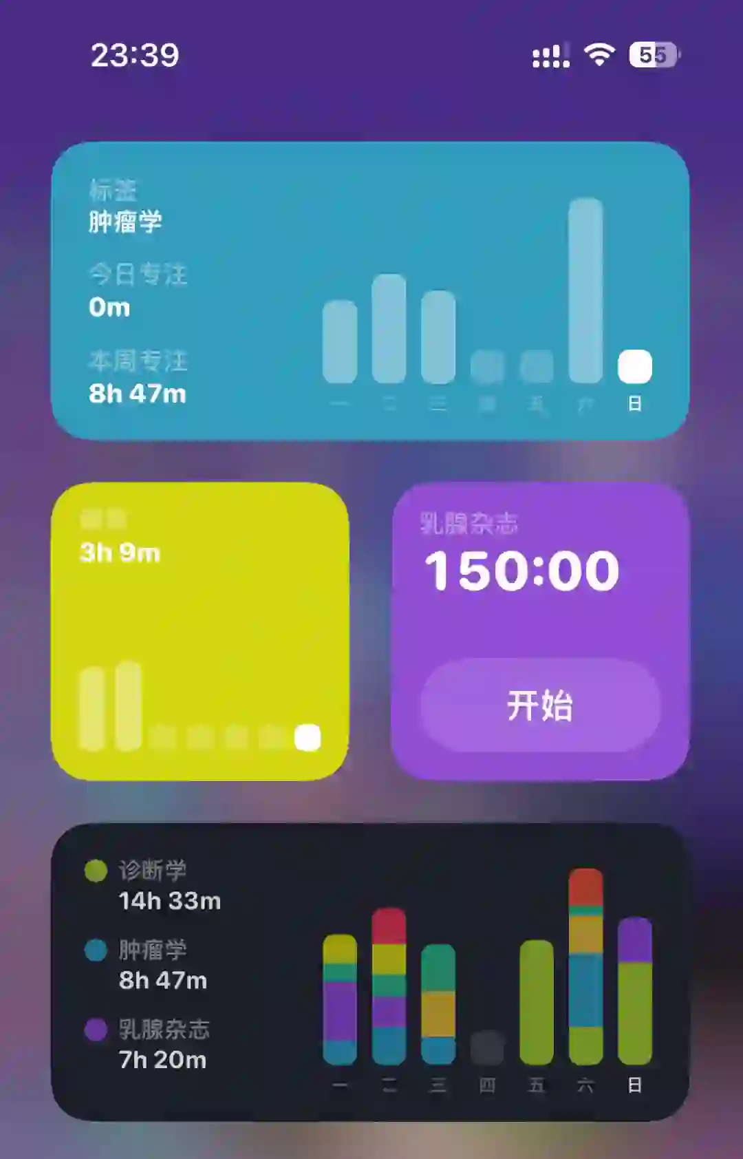 小众又好用的时间管理APP