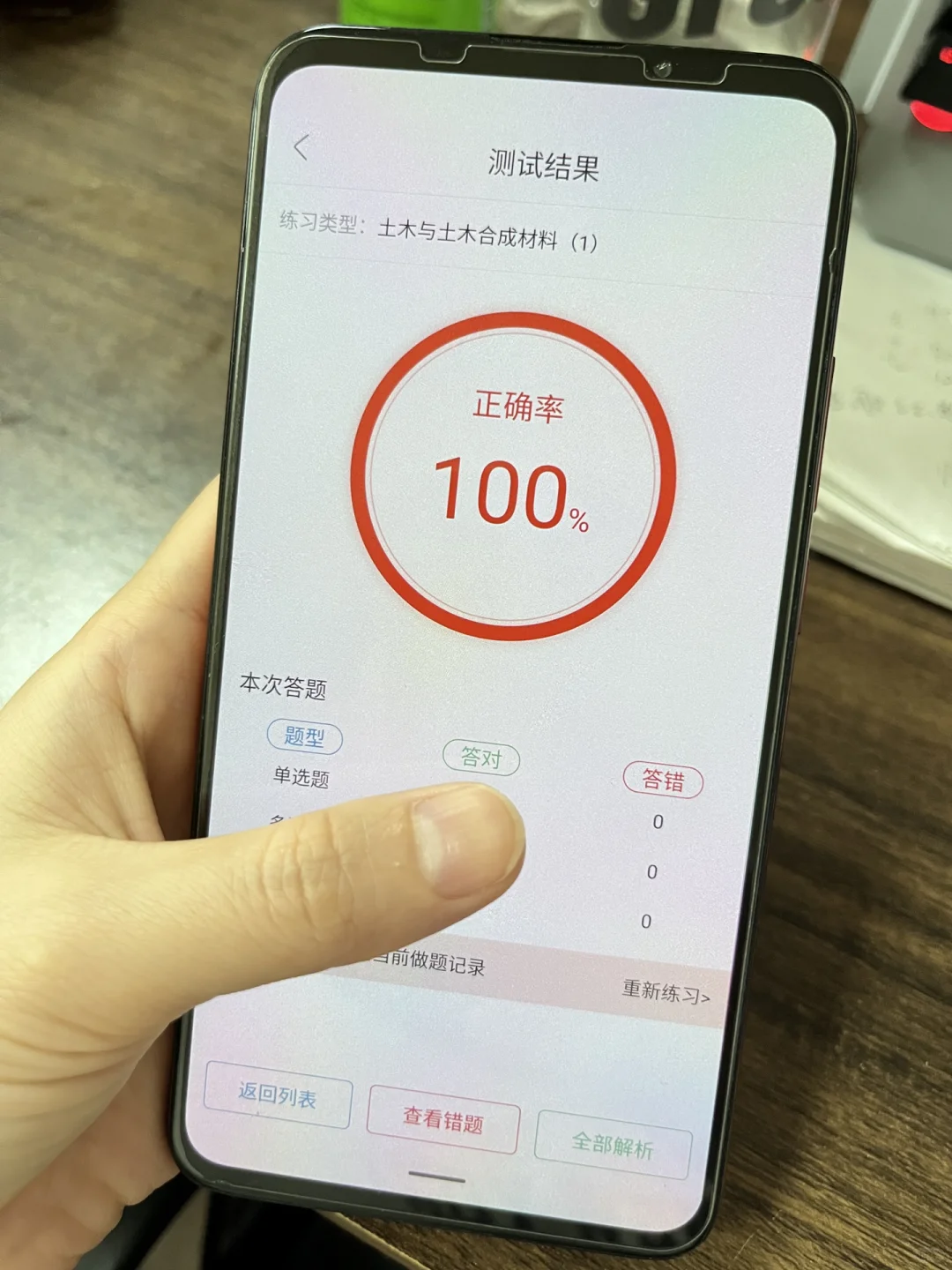 公路水运检测师，这个APP治好了我的焦虑症