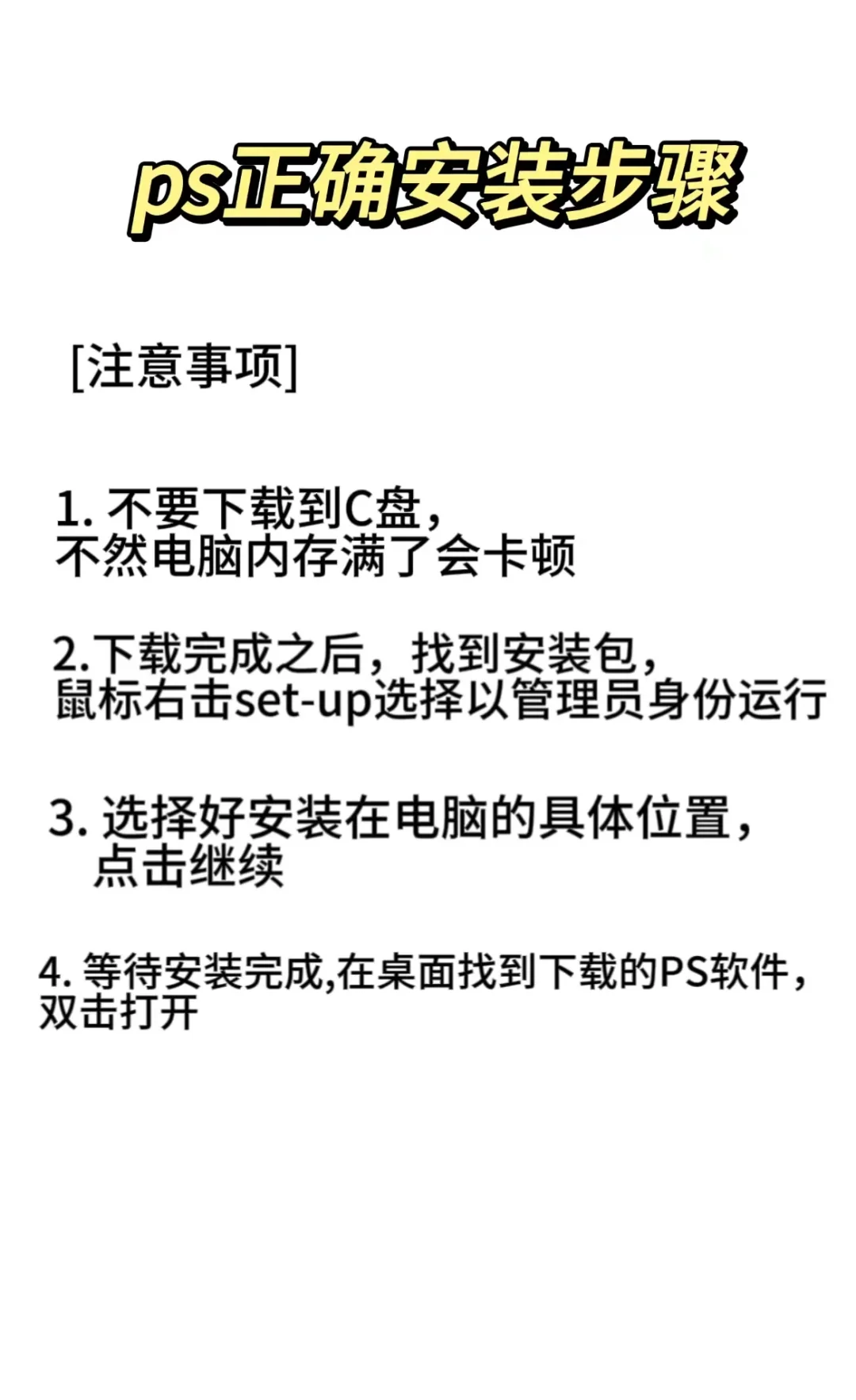 2024ps安装包安装到电脑💻上啦
