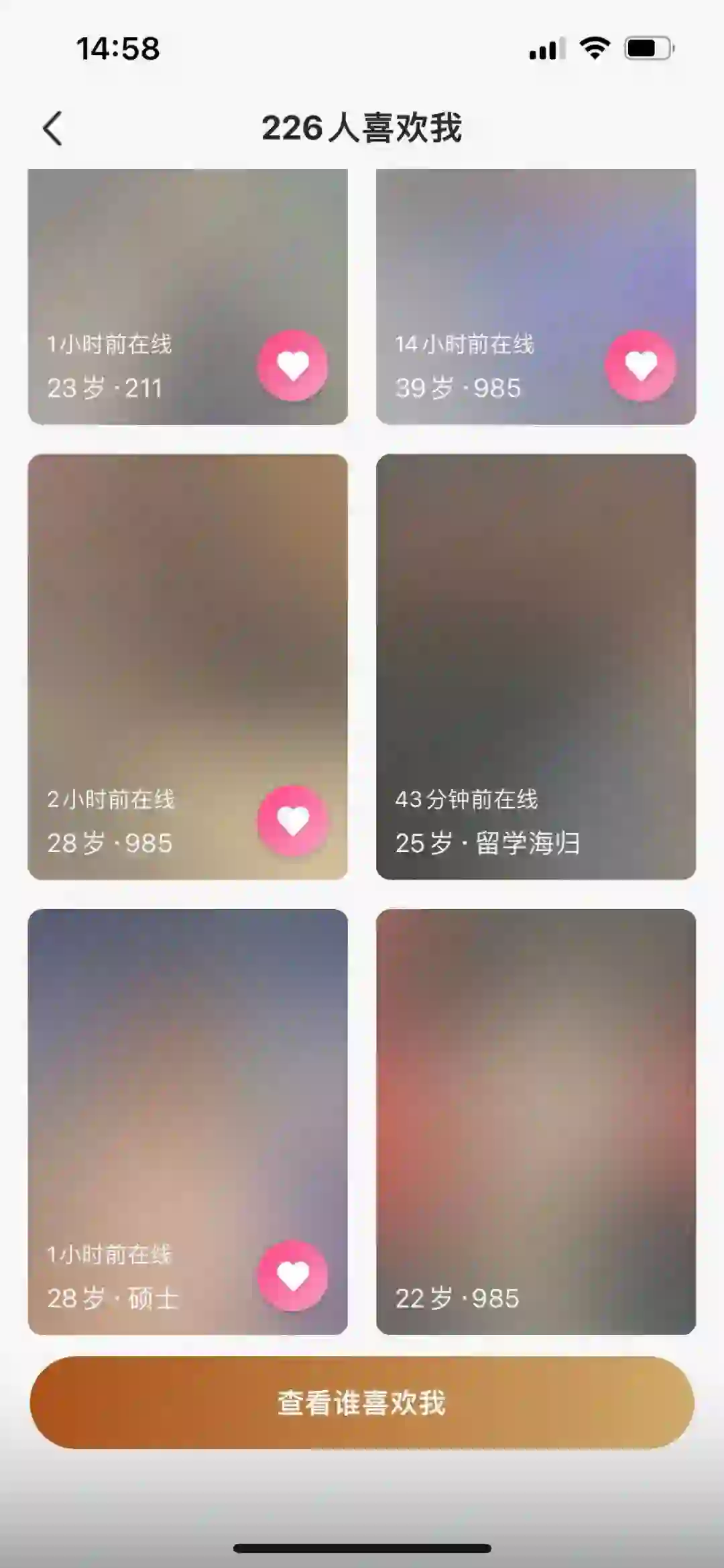 当我在上海用上张馨予玄学玩交友软件后……