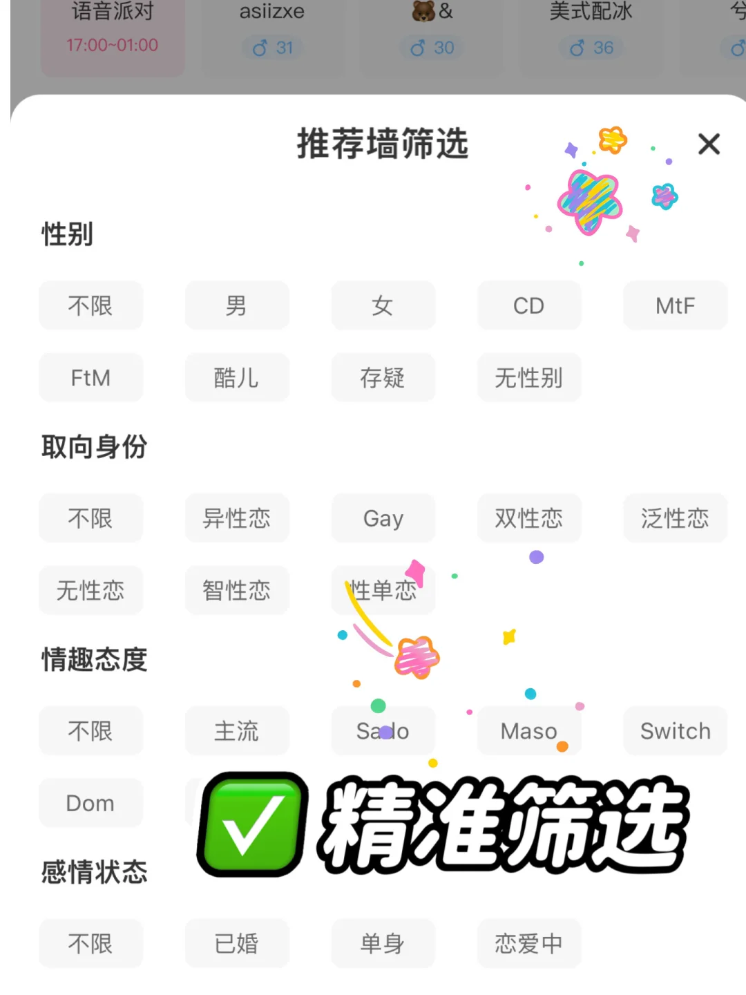 社交软件已经进行到next level了吗？