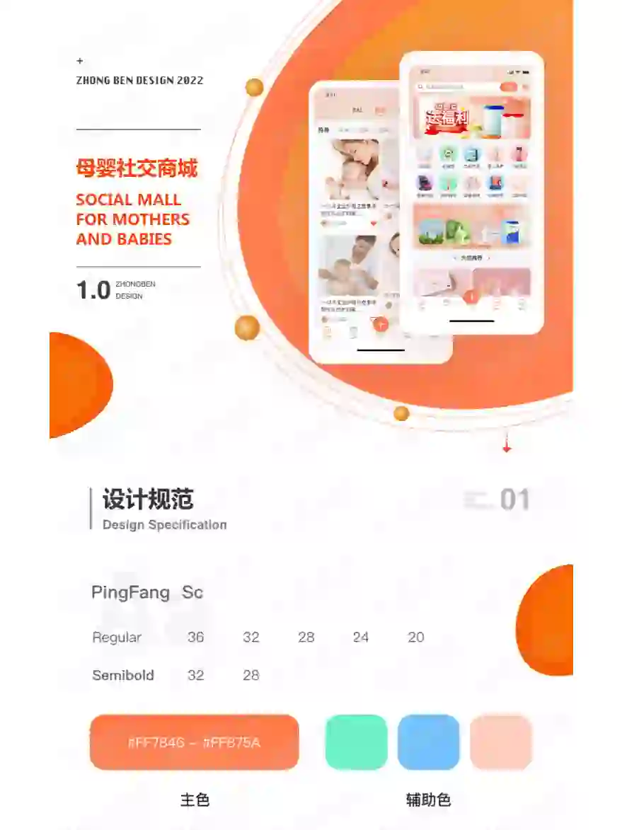 在郑州开发母婴用品APP开发前景怎么样？