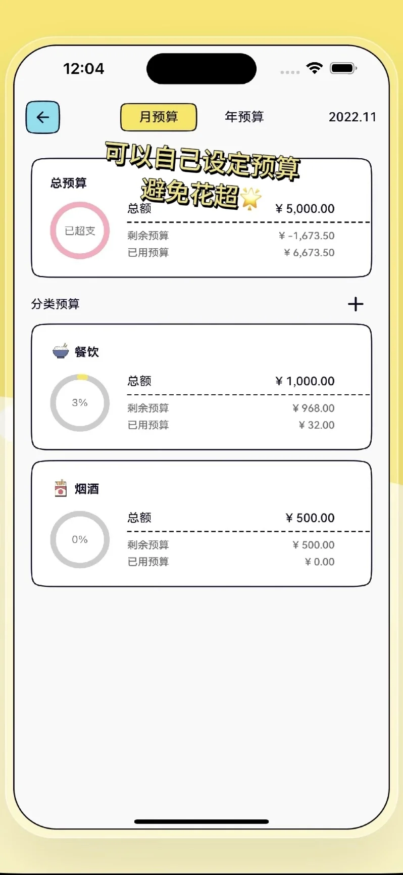 超好用！！月薪4k打工人的宝藏记账App