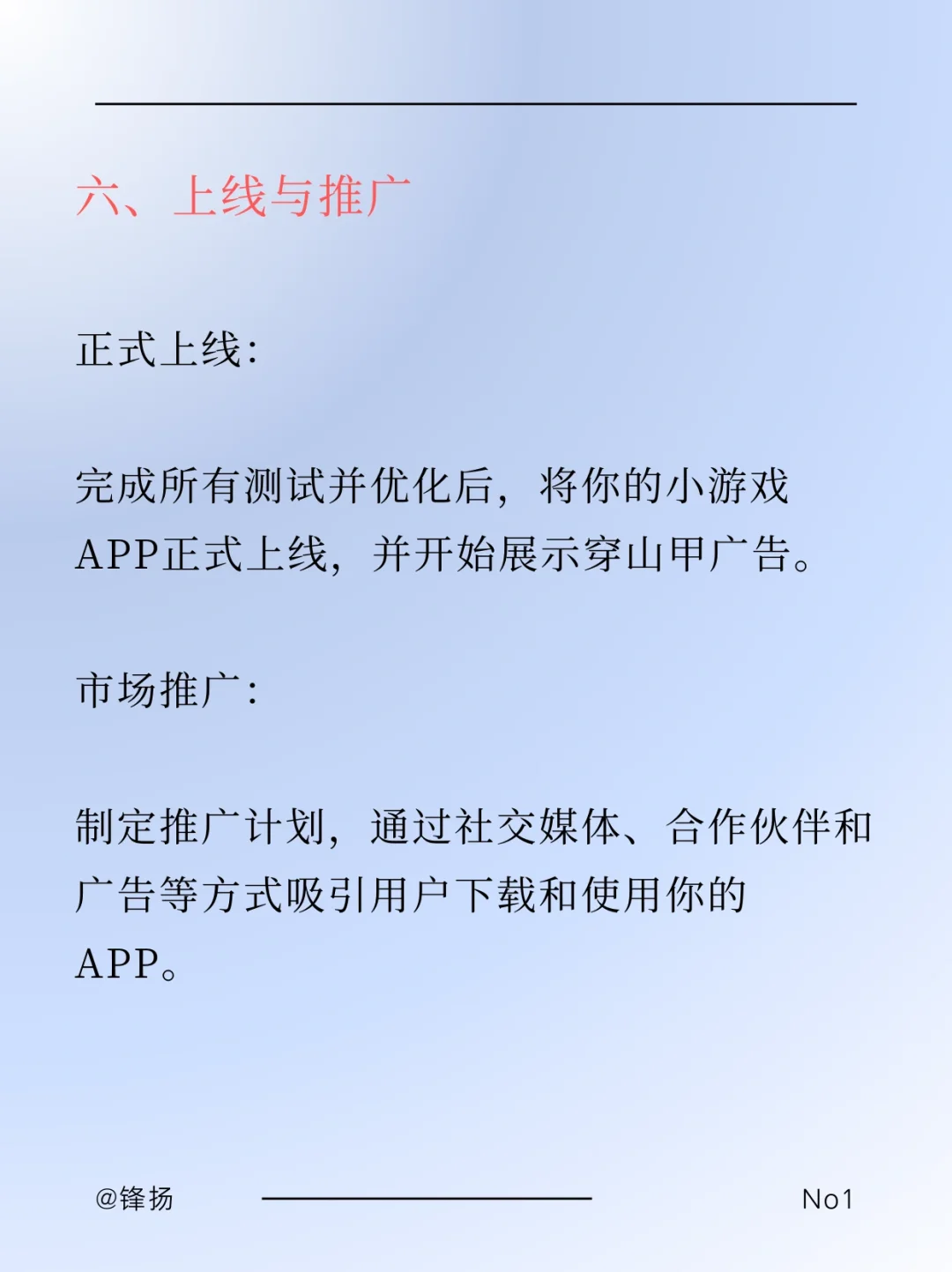 如何使用穿山甲联盟app搭建你的广告平台?