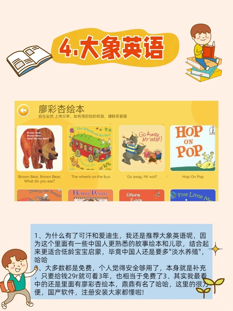 省下10W，6款让你在家轻松不花钱的育儿app