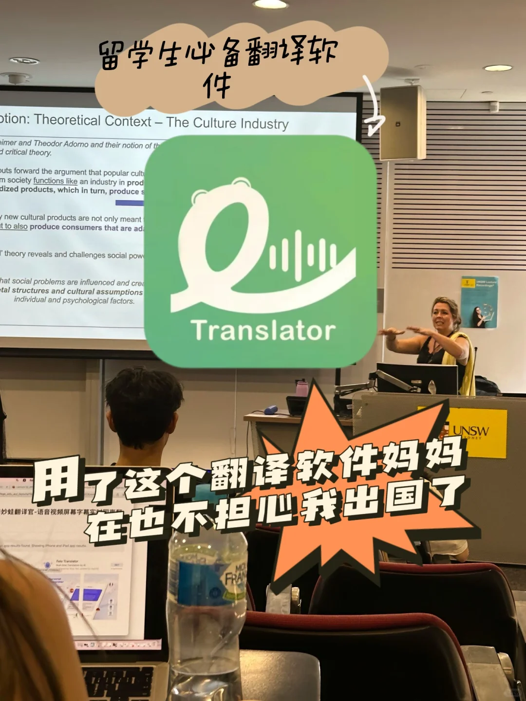 用了这个翻译软件❗️妈妈在也不担心我出国了