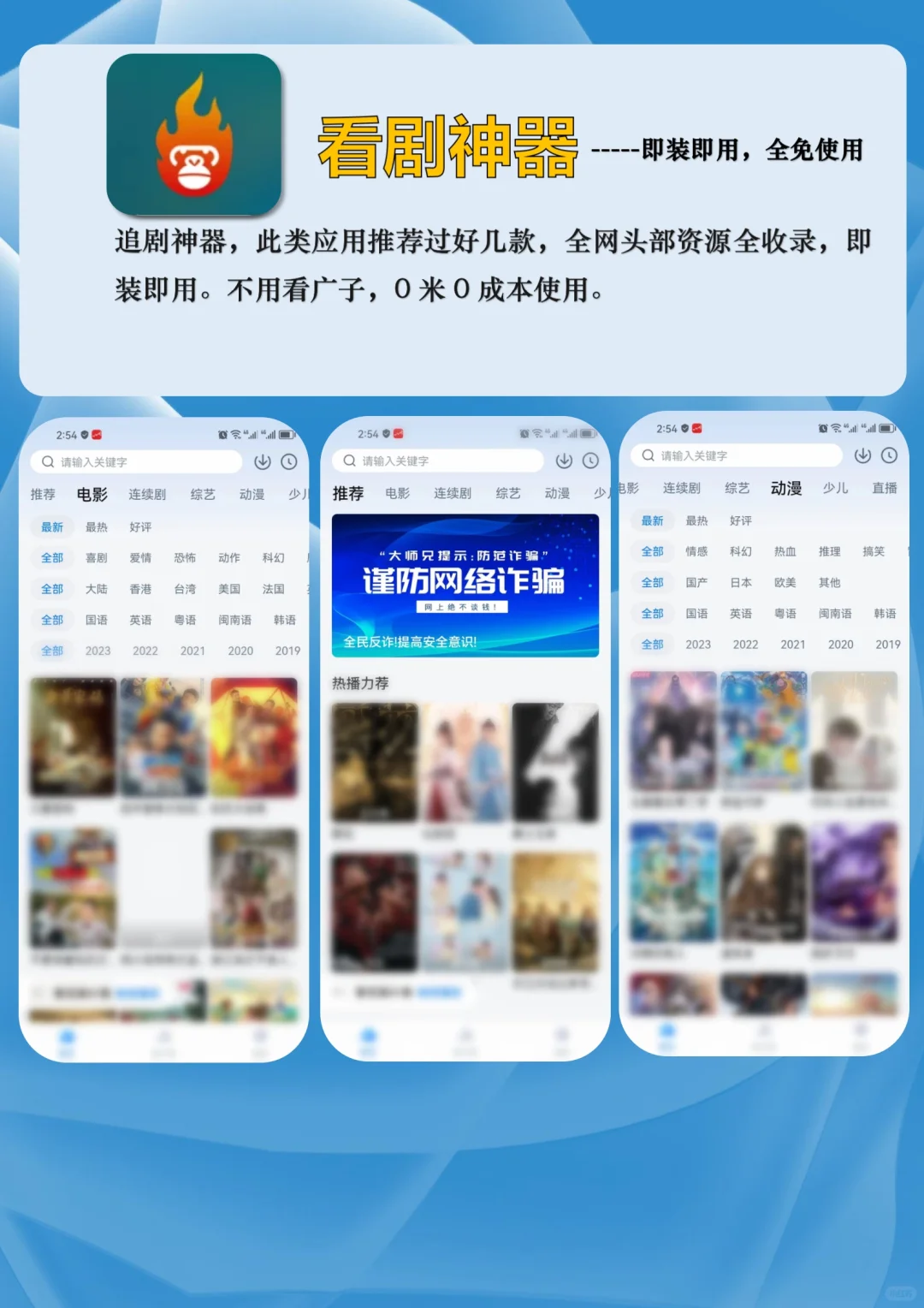 打死不删！两款追剧自由app分享！