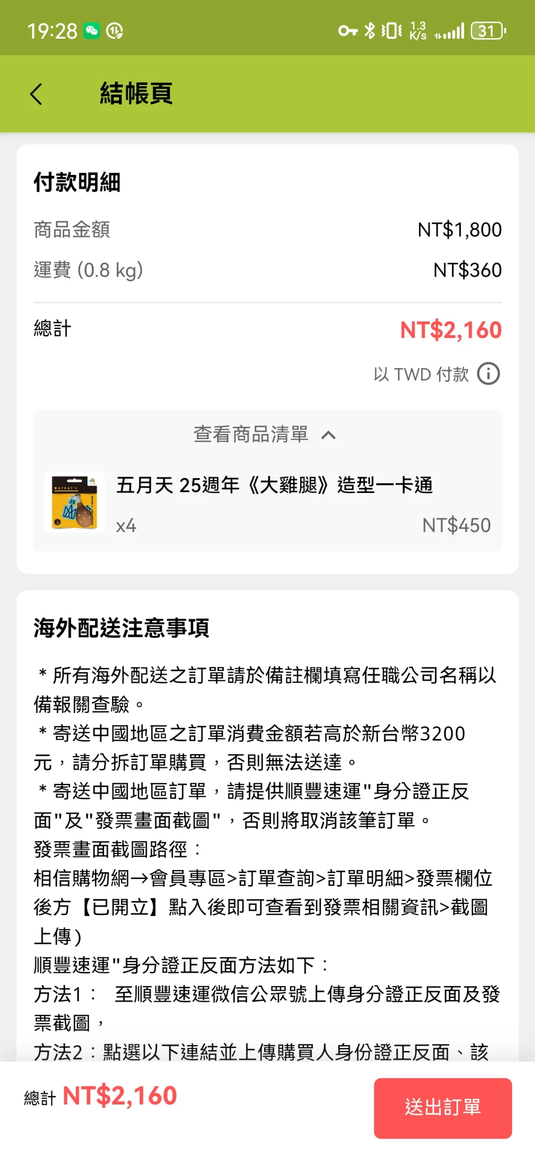 相音app  大鸡腿一卡通拼单