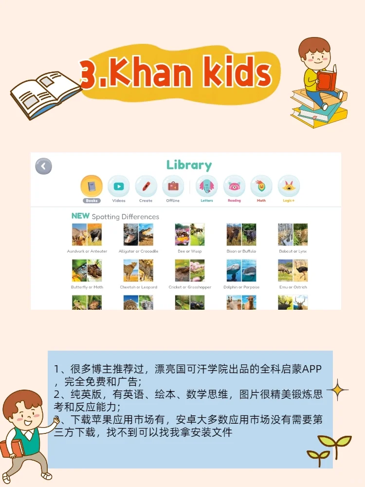 省下10W，6款让你在家轻松不花钱的育儿app