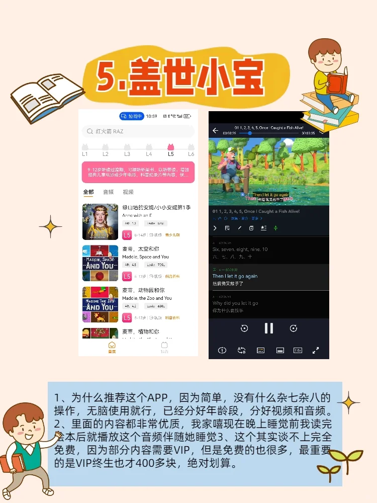 省下10W，6款让你在家轻松不花钱的育儿app