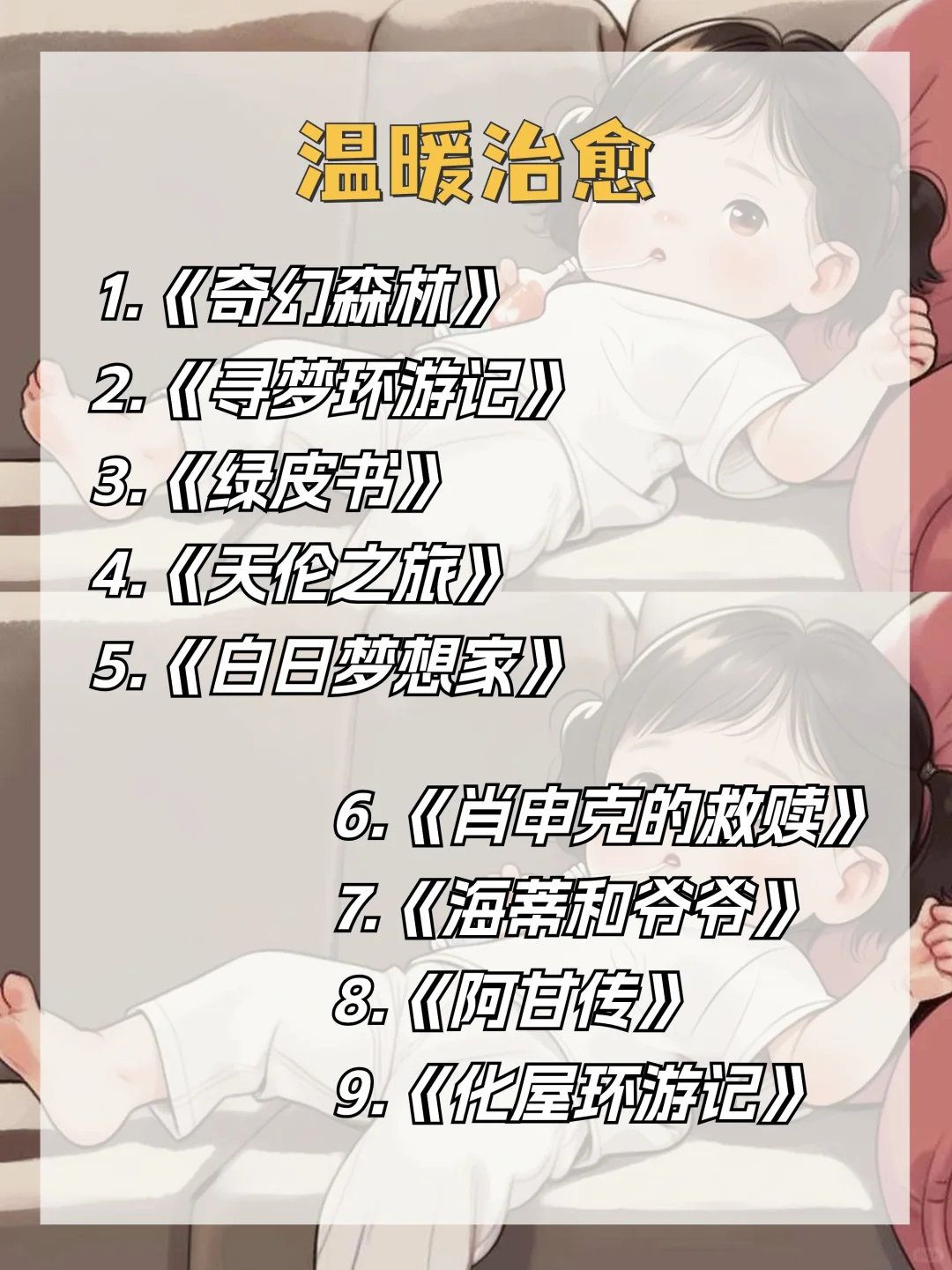 提升自我🌸英语不好，请狂刷这52部电影🎦