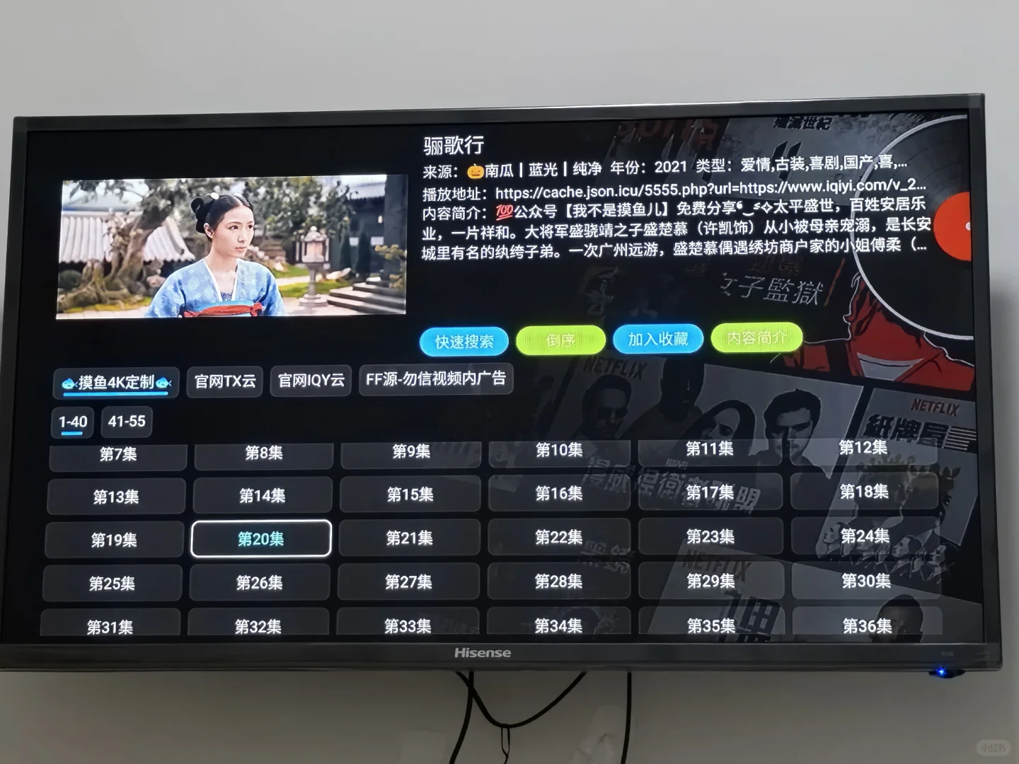 打开追剧新世界的大门！