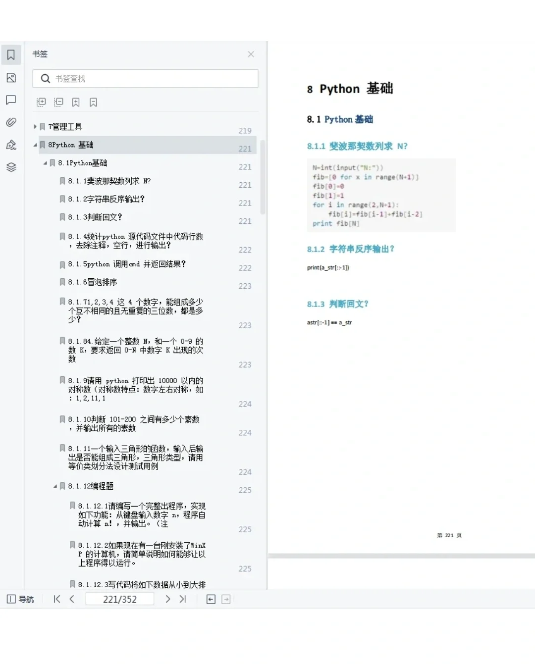 已入职测试岗，软件测试面试很水的不用焦虑
